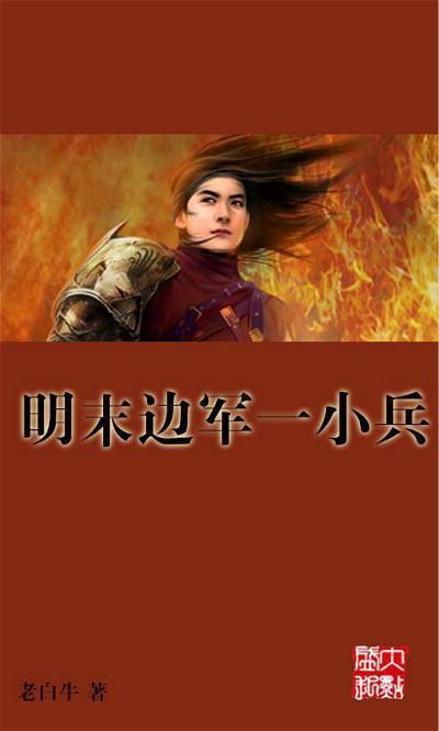 至圣先师孔老夫子为第一人